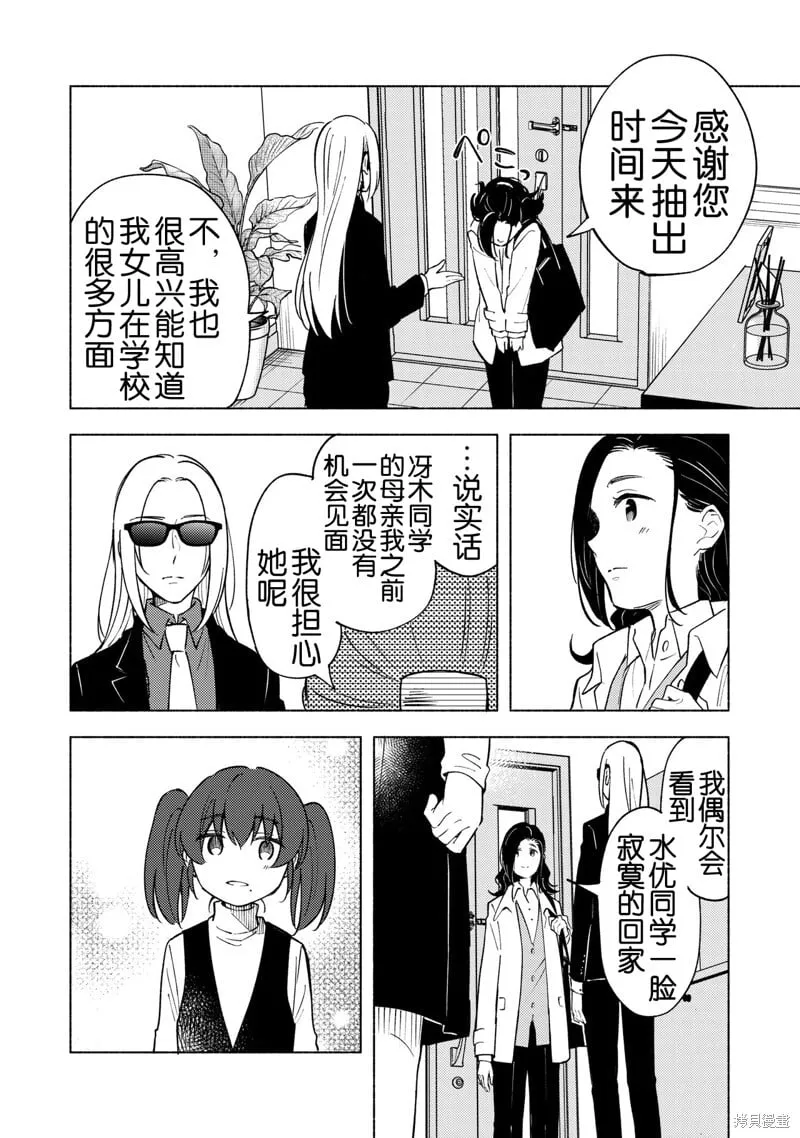 第05话 第10页