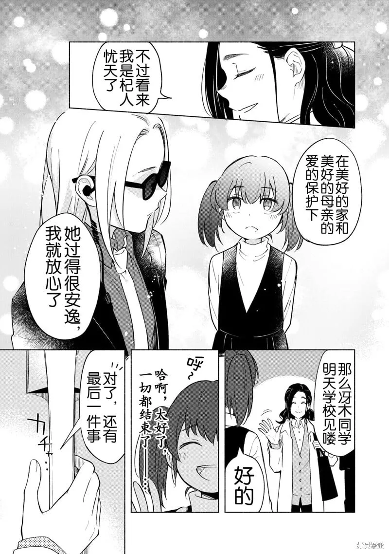 第05话 第11页
