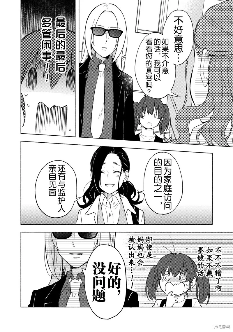 第05话 第12页
