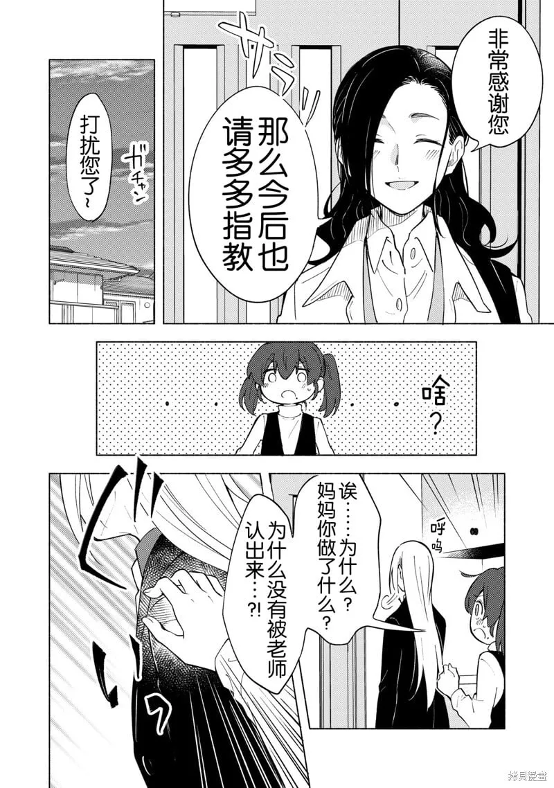 第05话 第14页