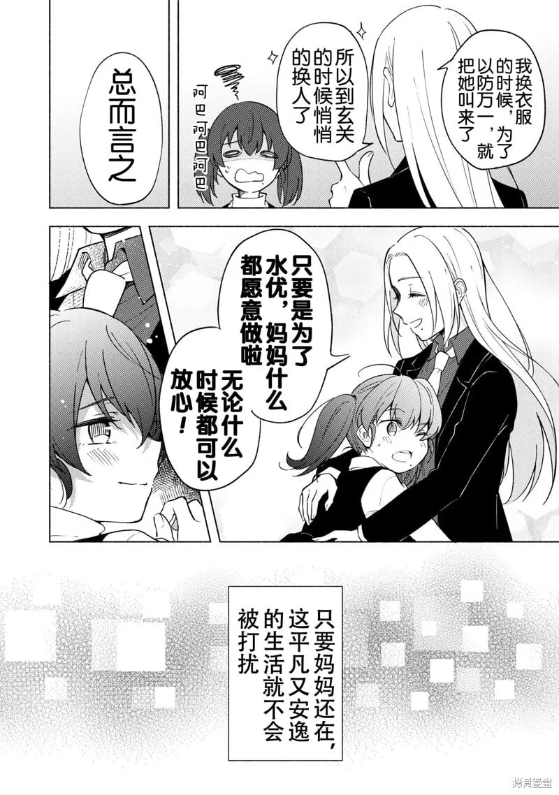 第05话 第16页
