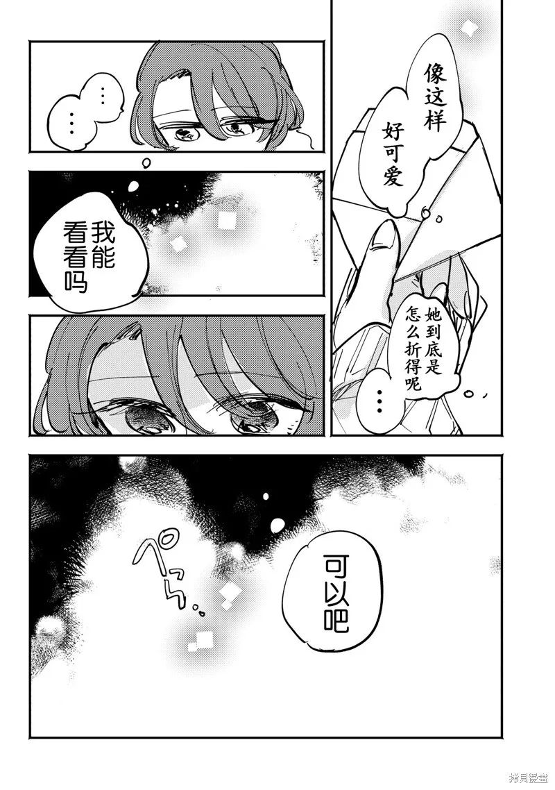 第06话 第3页