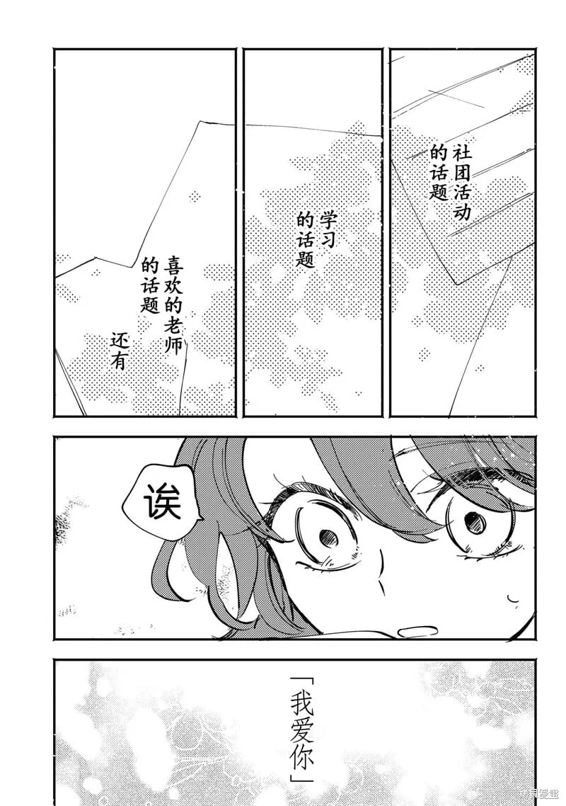 第06话 第4页