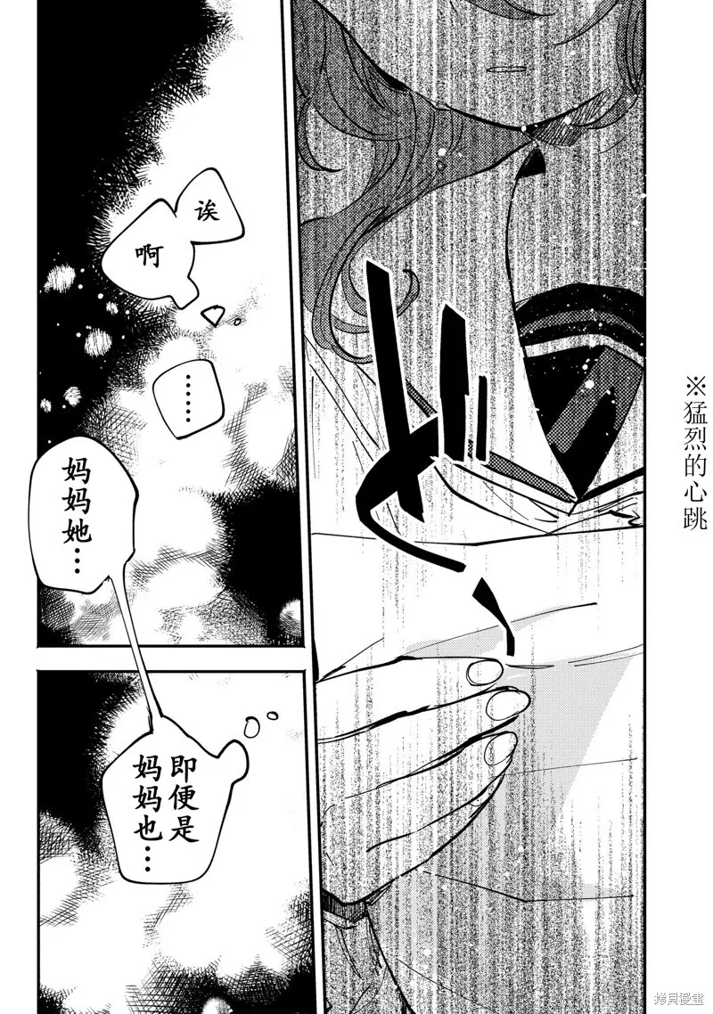 第06话 第5页