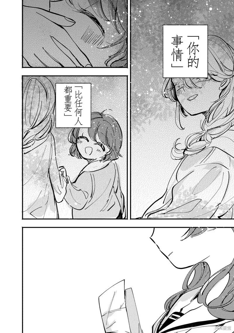 第06话 第6页