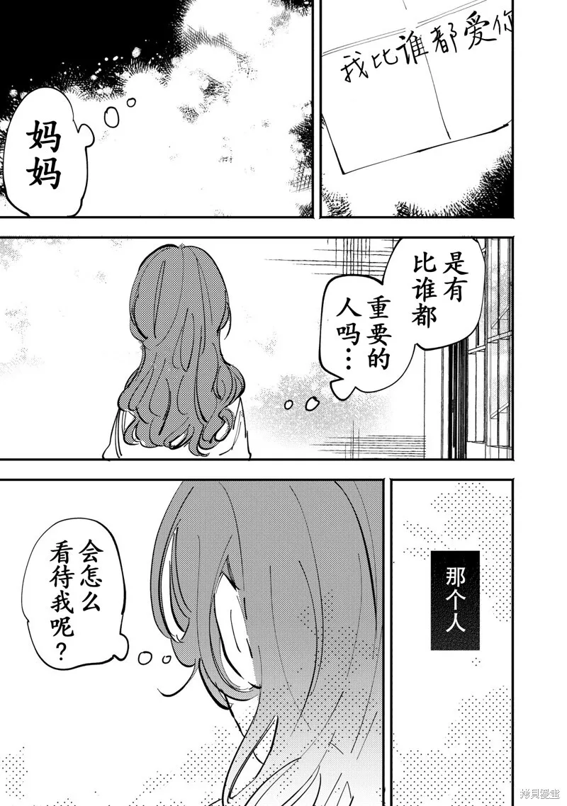 第06话 第7页