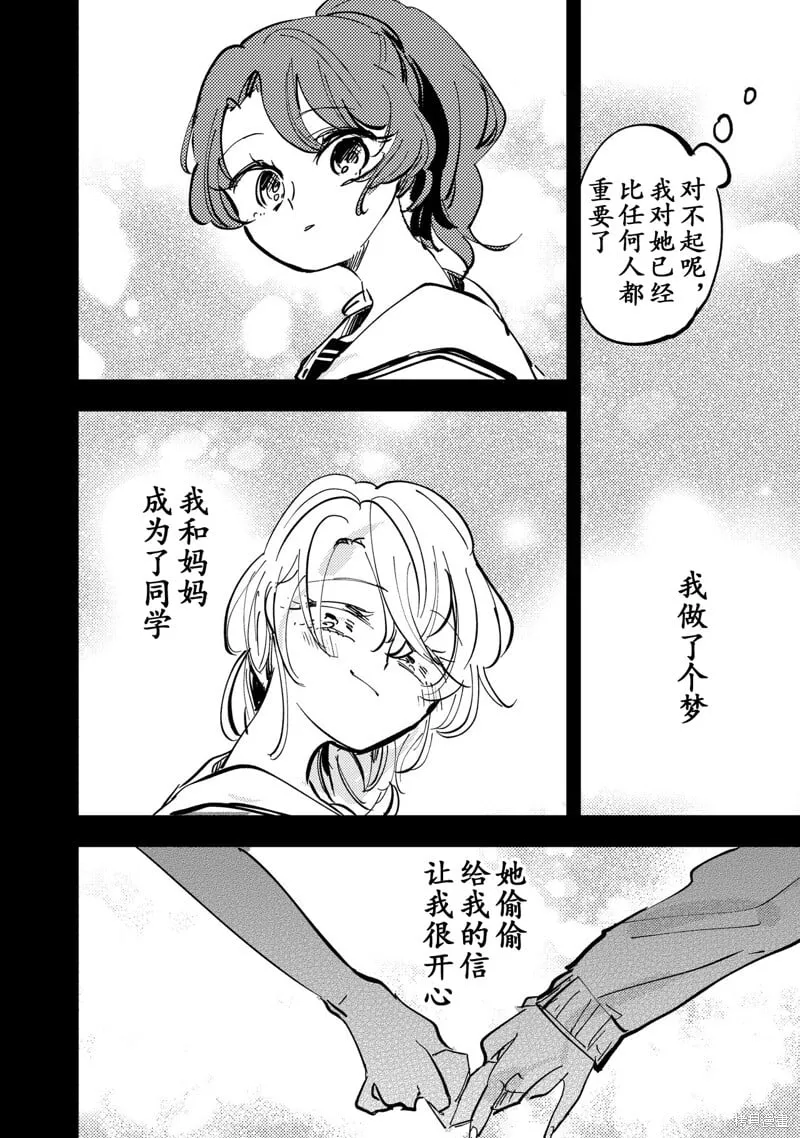 第06话 第8页