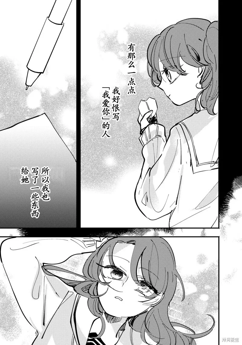 第06话 第9页