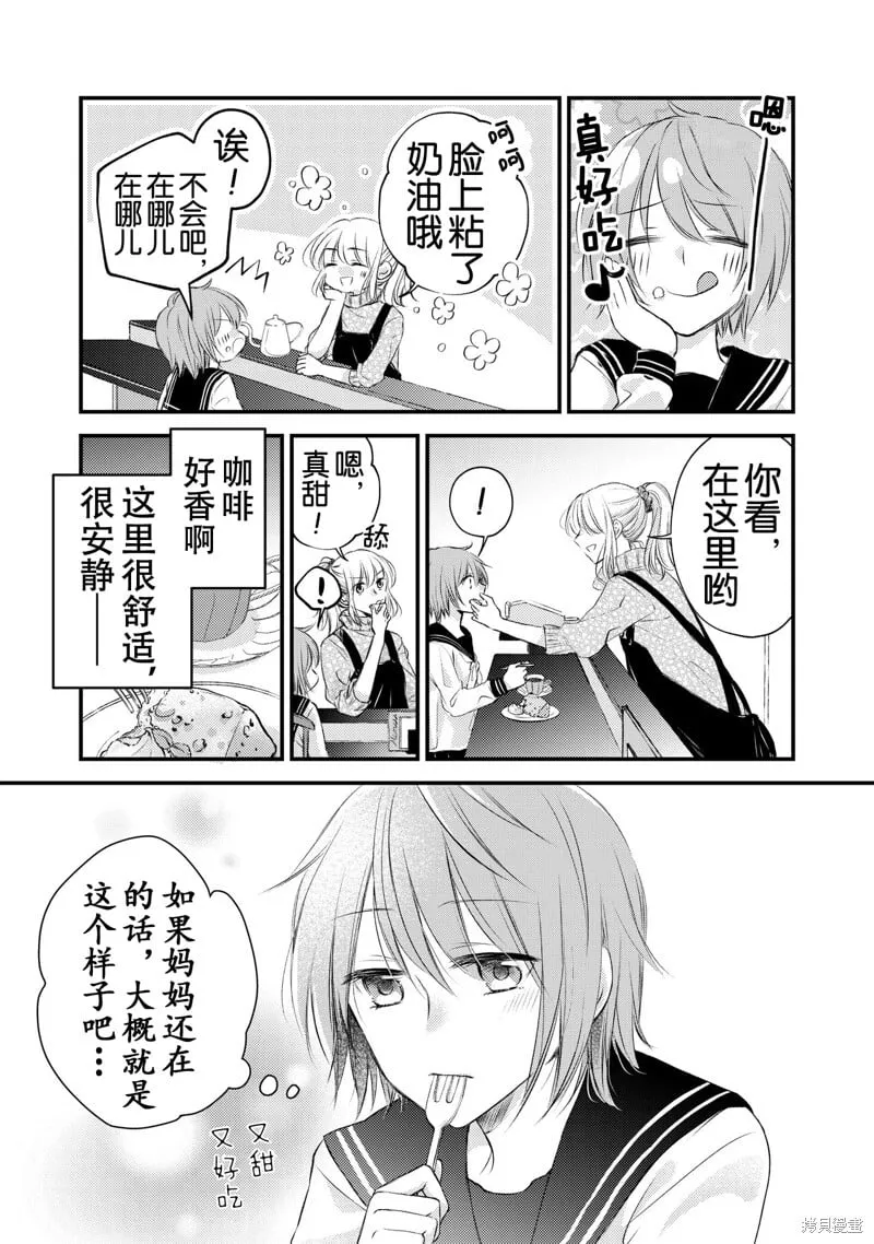 第07话 第2页