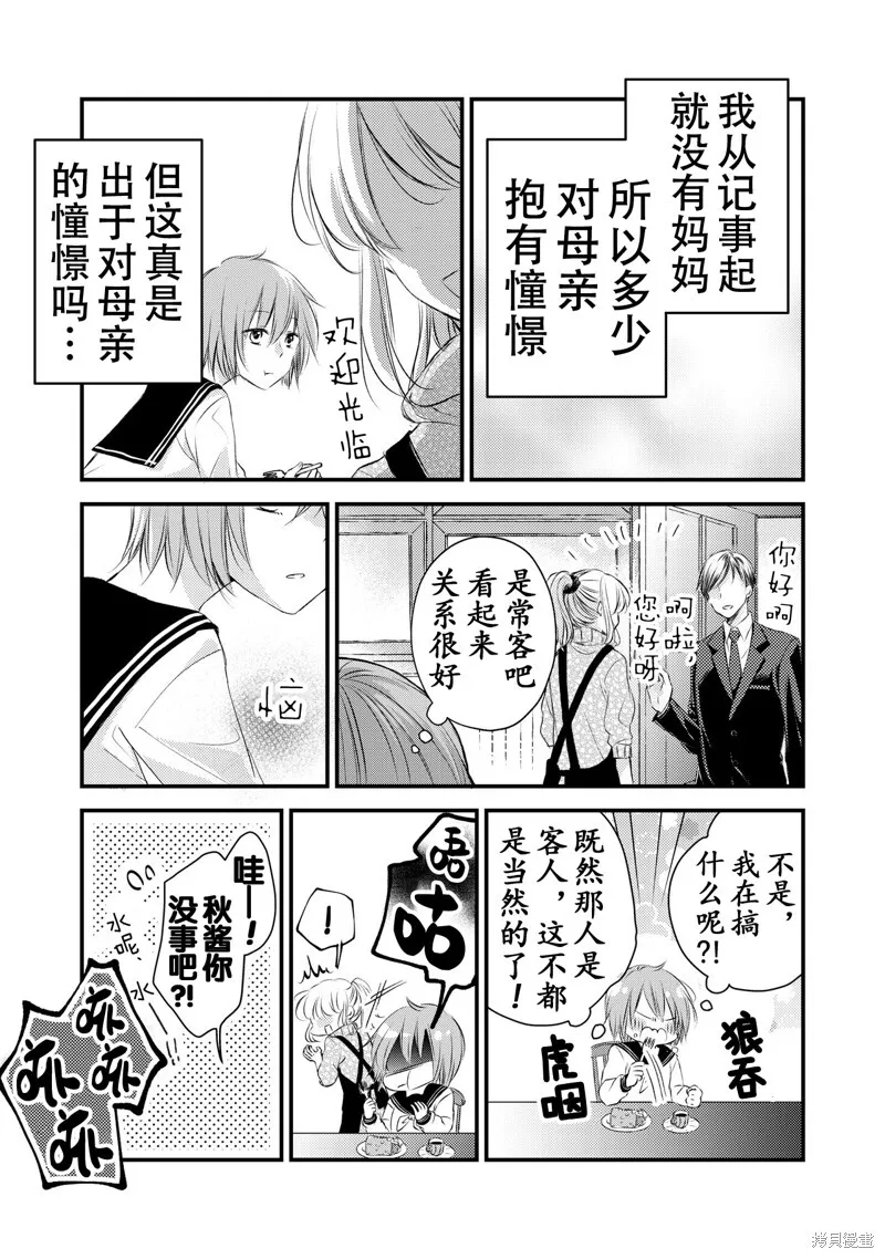 第07话 第3页