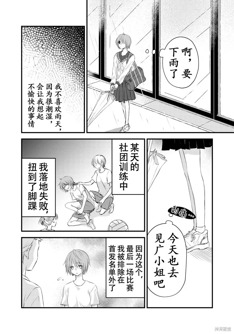 第07话 第4页
