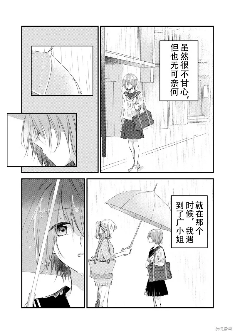 第07话 第5页
