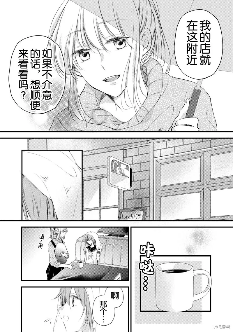 第07话 第6页