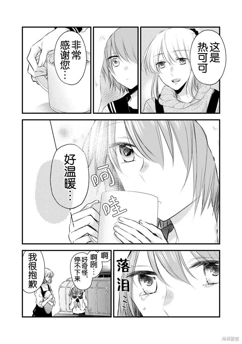 第07话 第7页