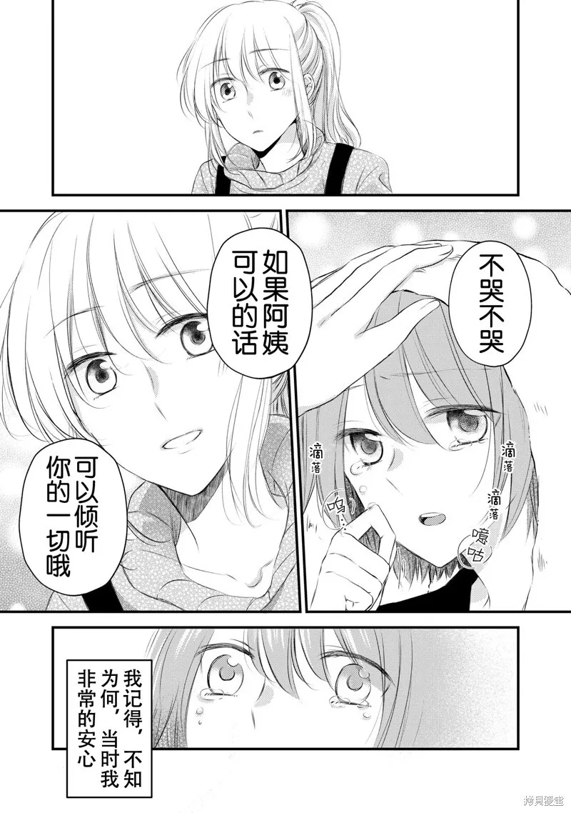 第07话 第8页