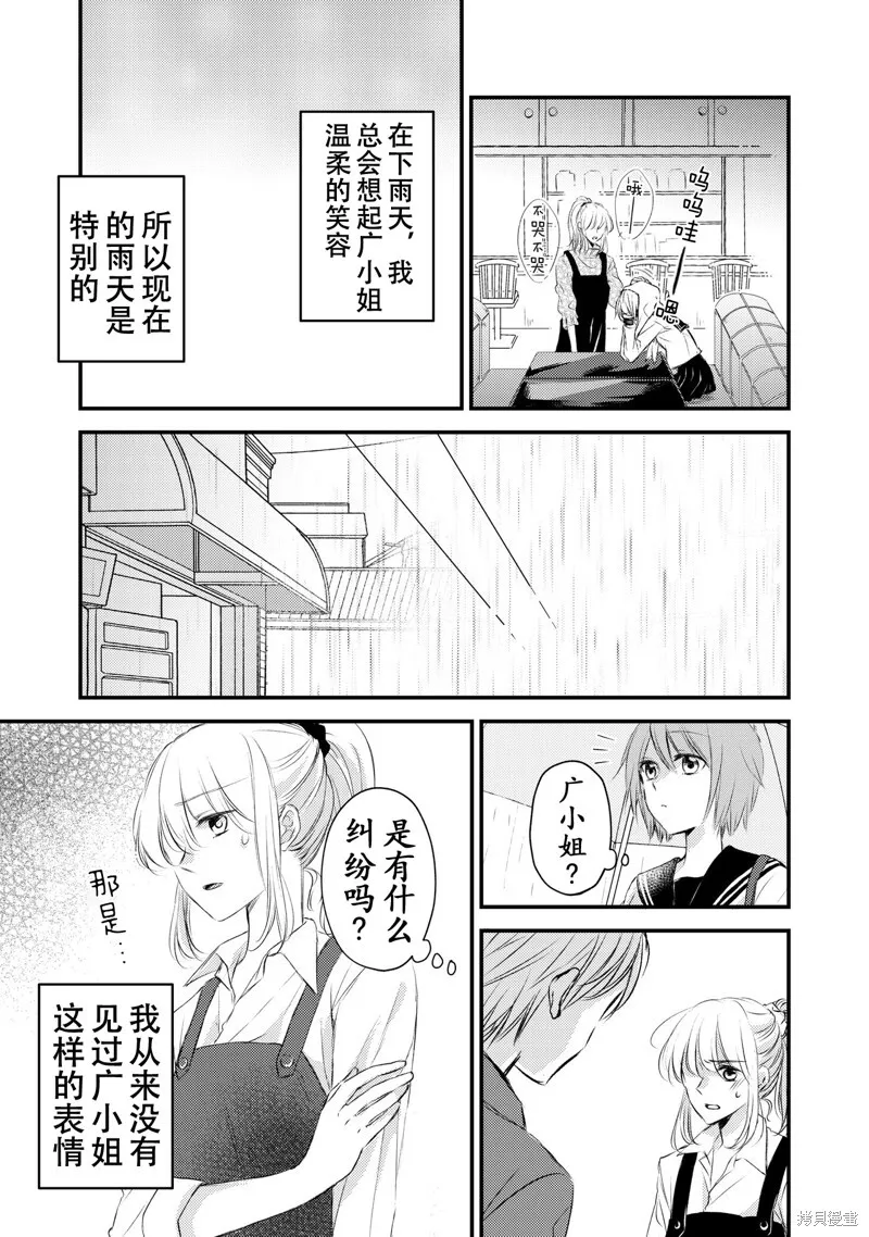 第07话 第9页