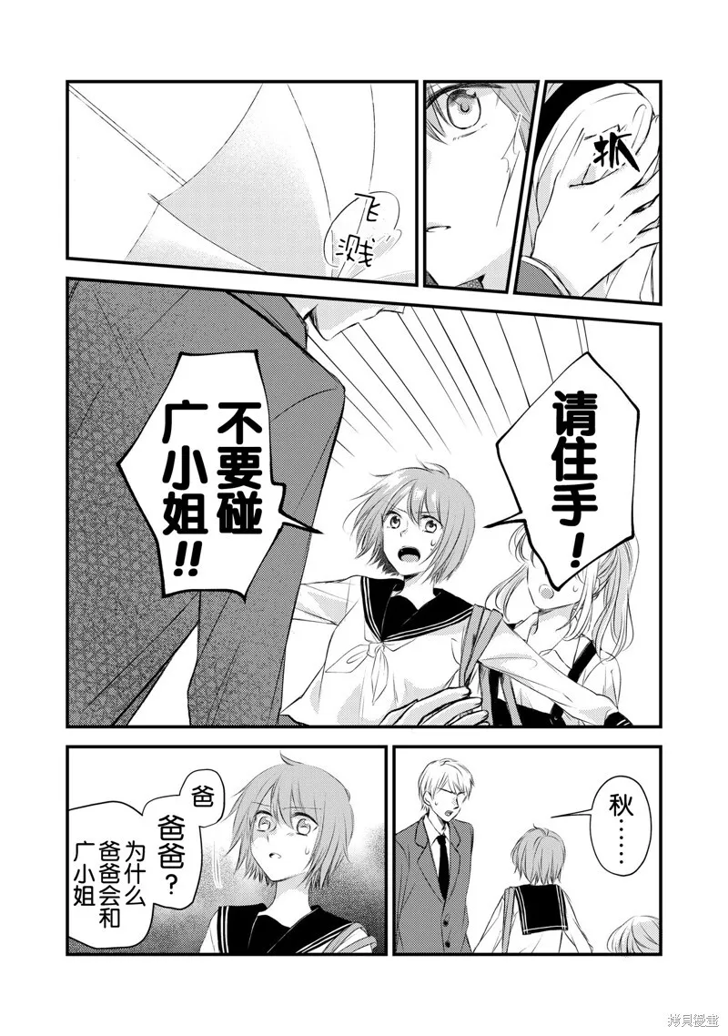 第07话 第10页