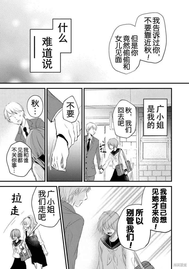第07话 第11页