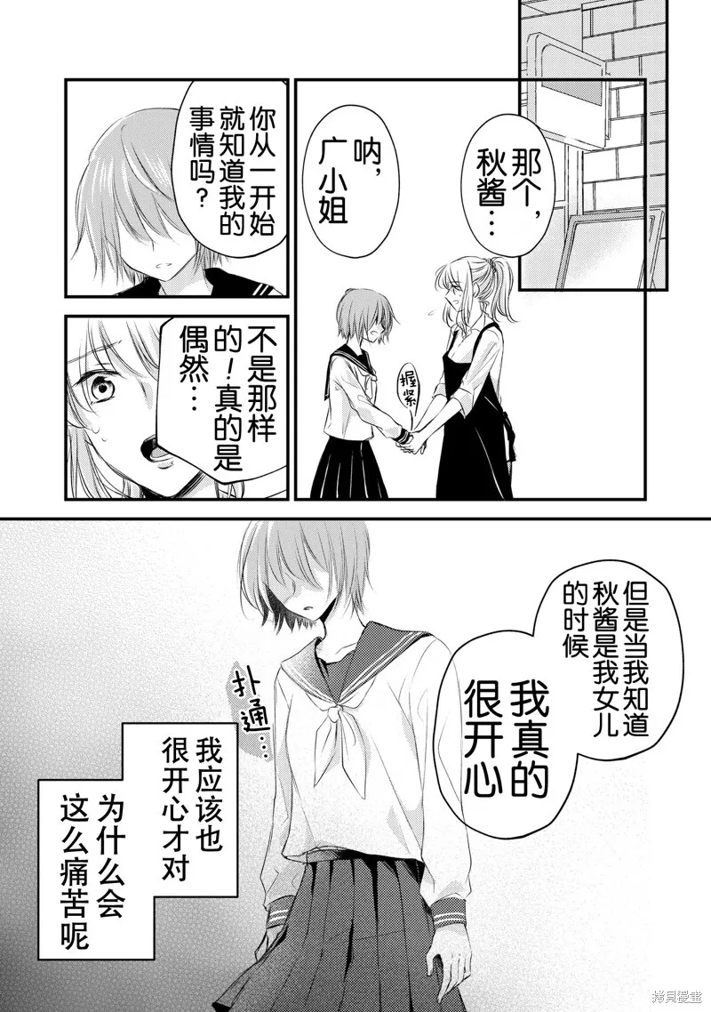 第07话 第12页