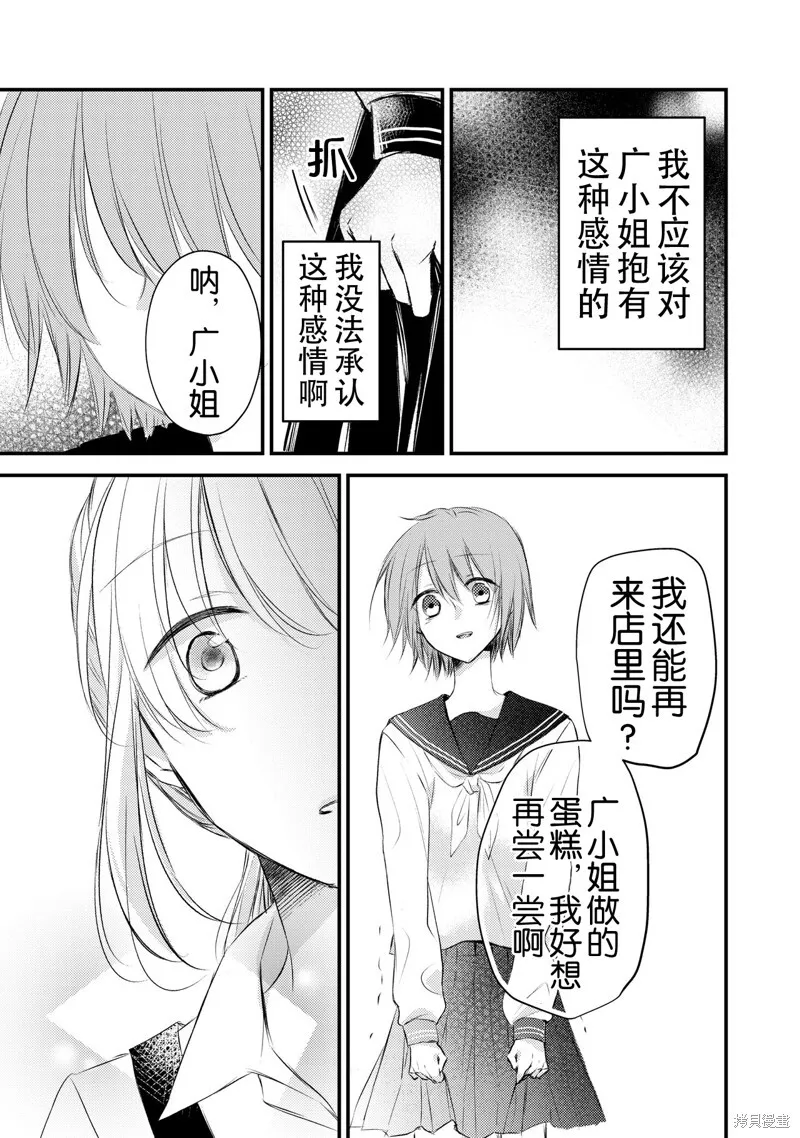 第07话 第13页