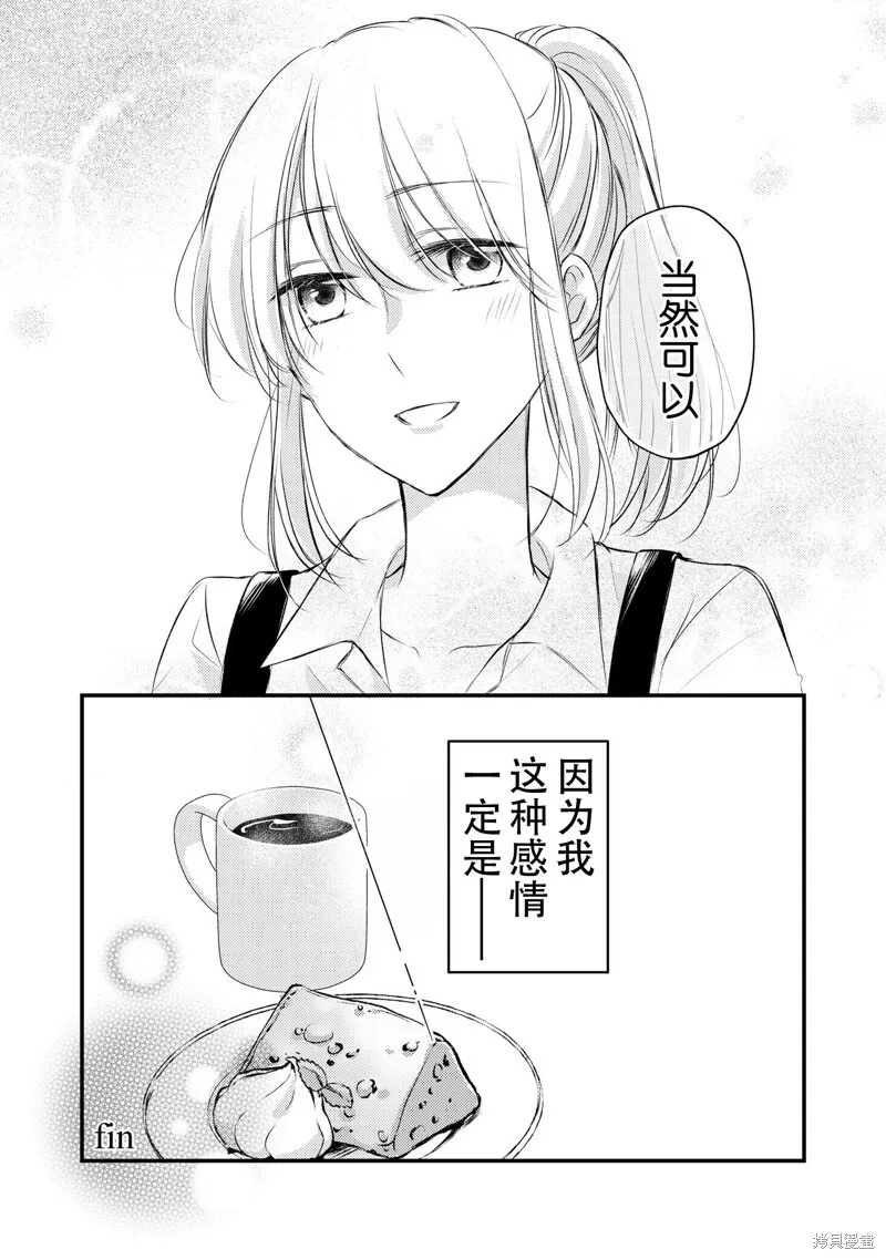 第07话 第14页