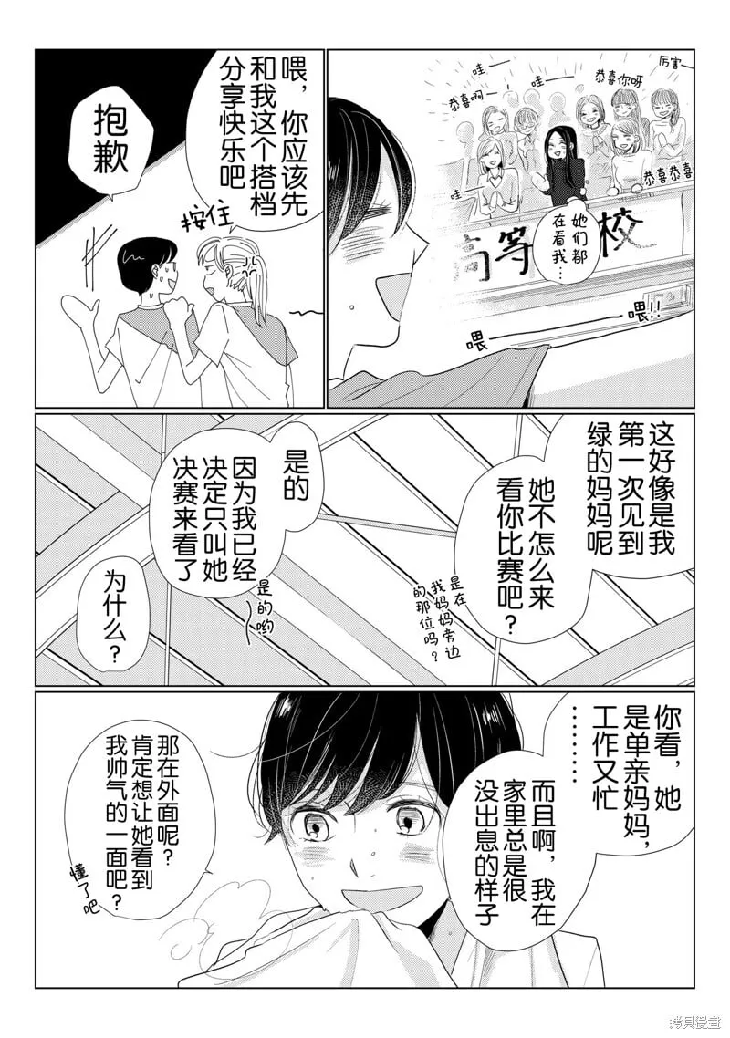第07话 第18页