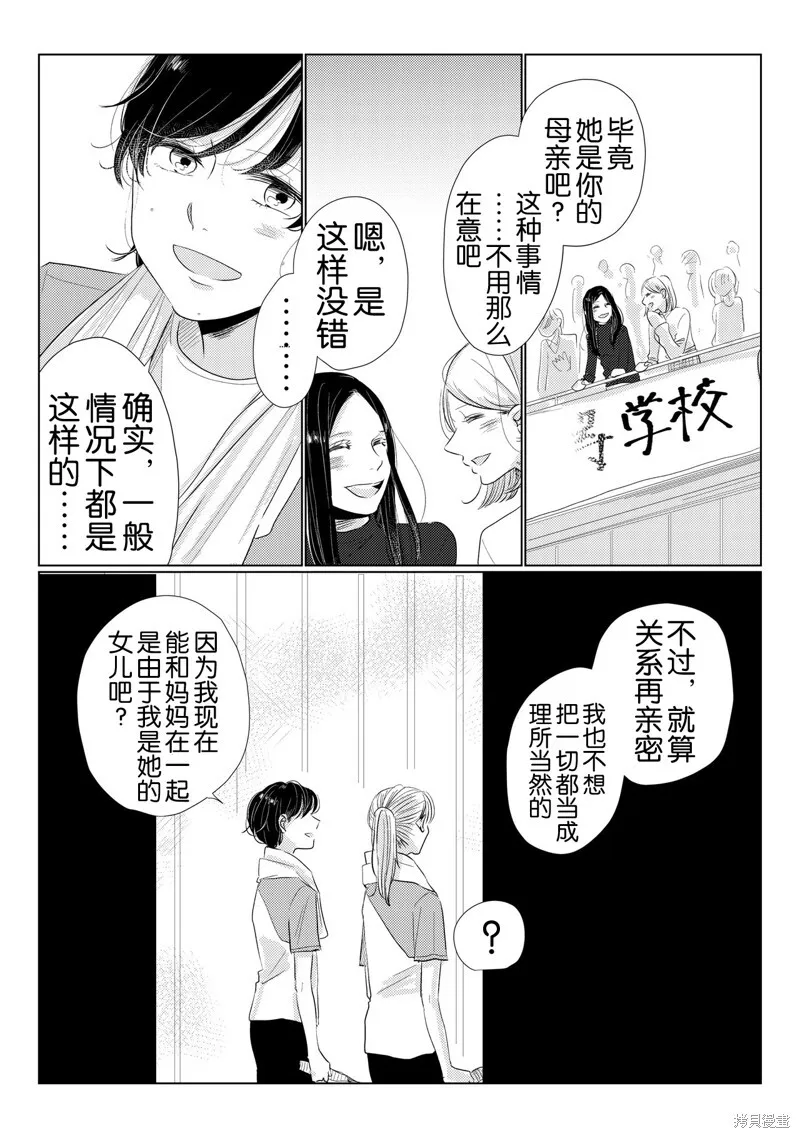 第08话 第3页
