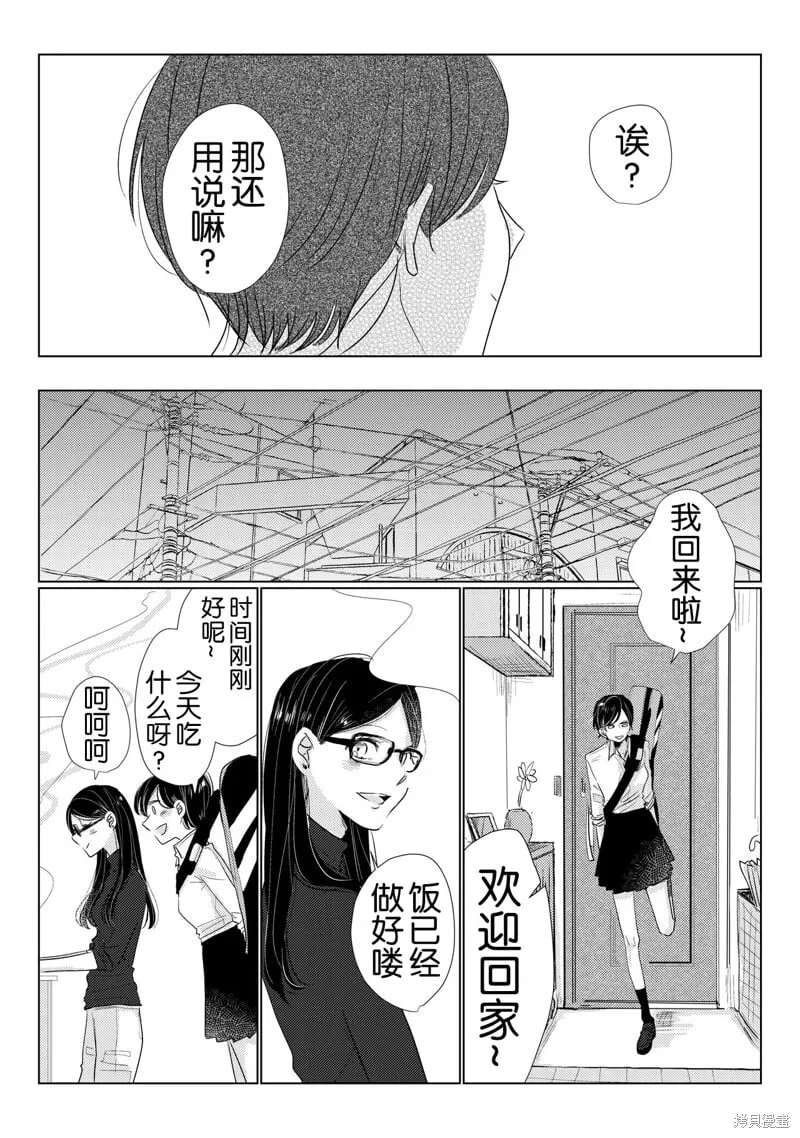 第08话 第4页