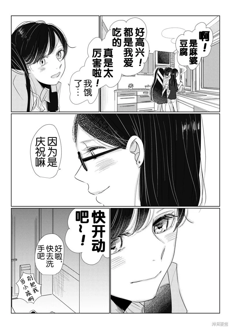 第08话 第5页