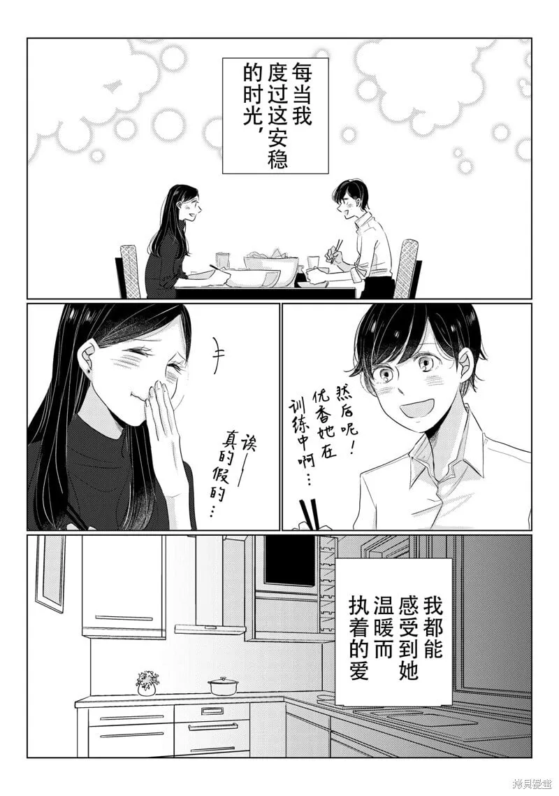 第08话 第6页