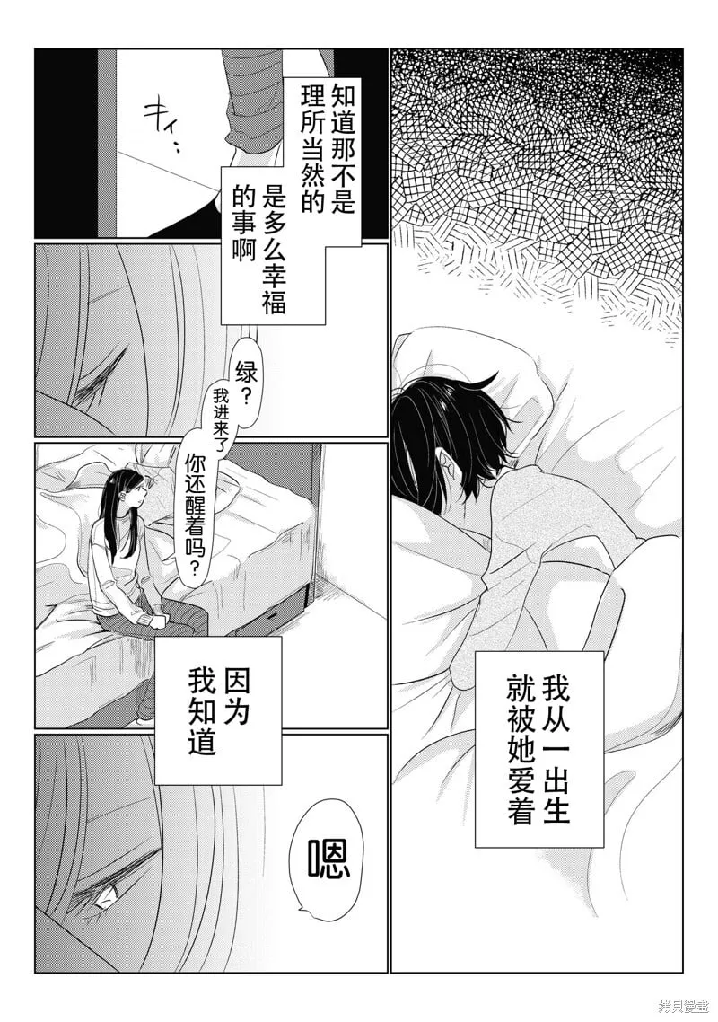 第08话 第7页