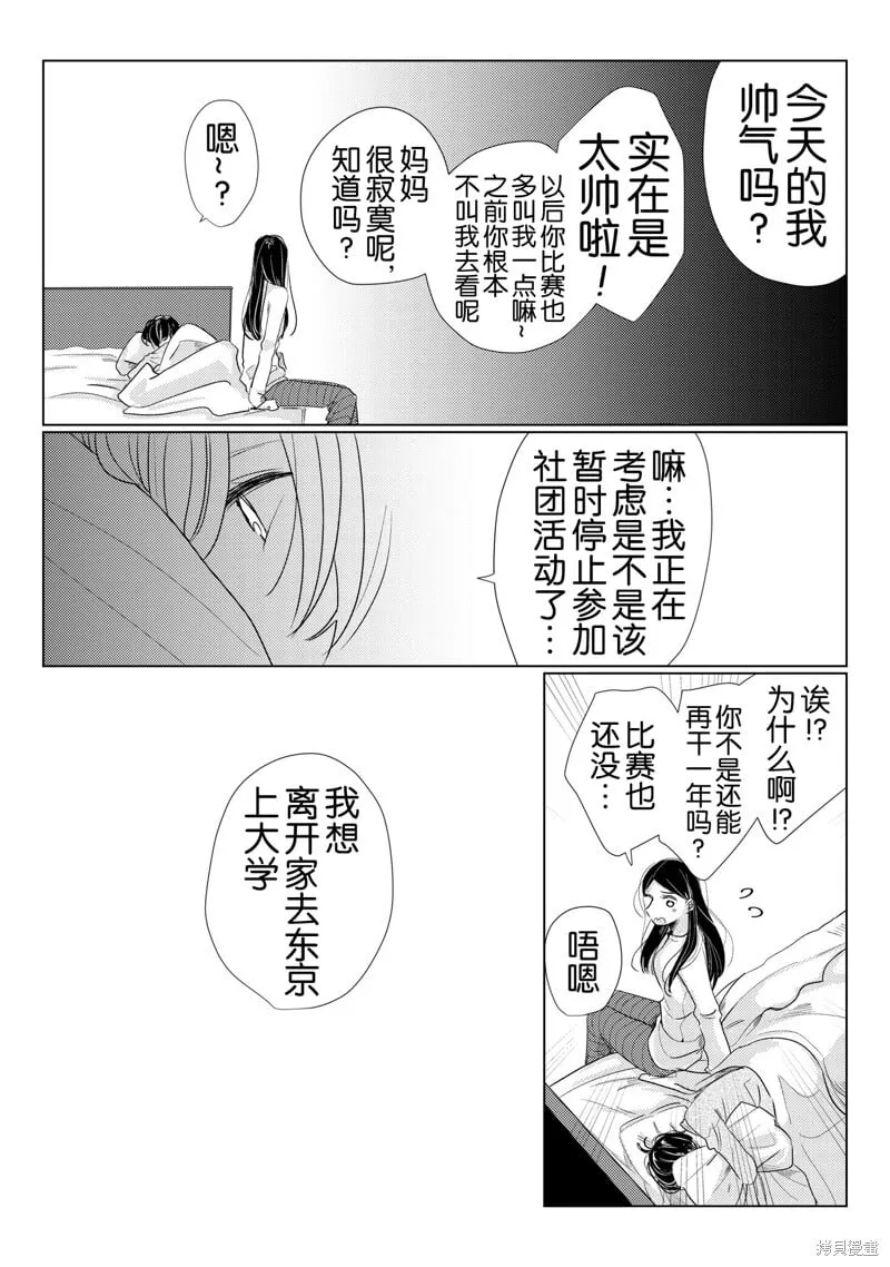 第08话 第8页
