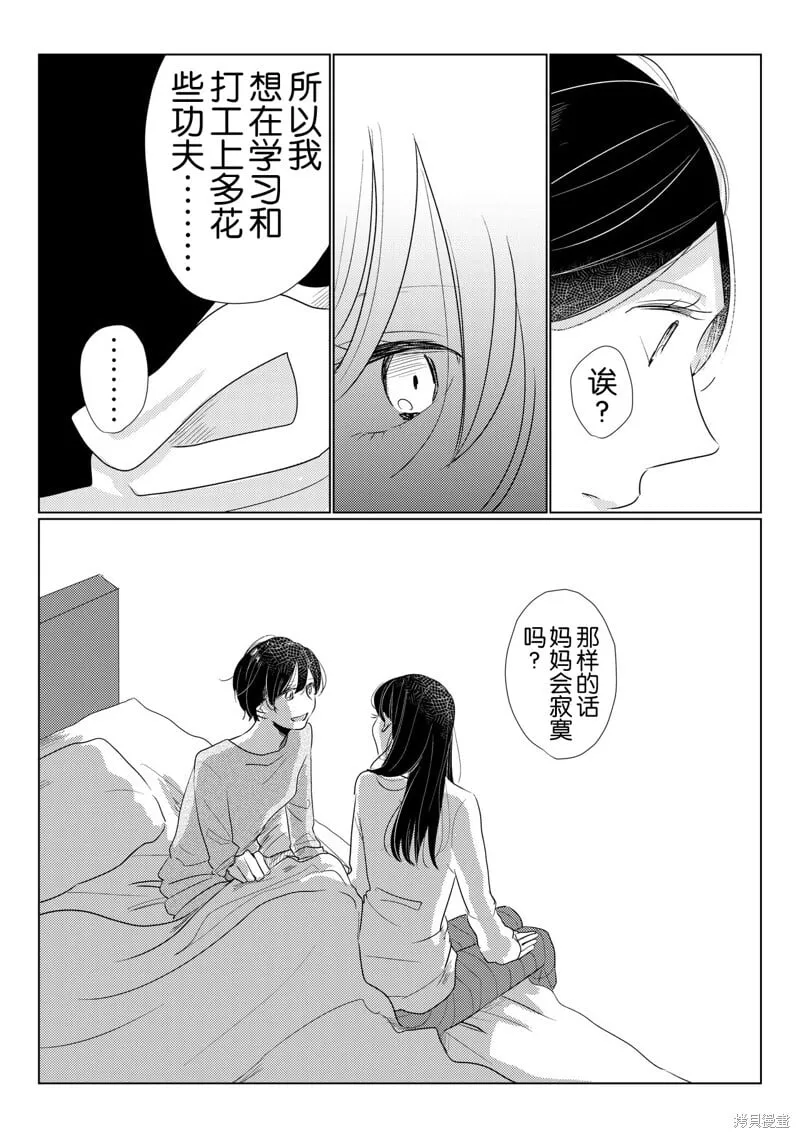 第08话 第9页