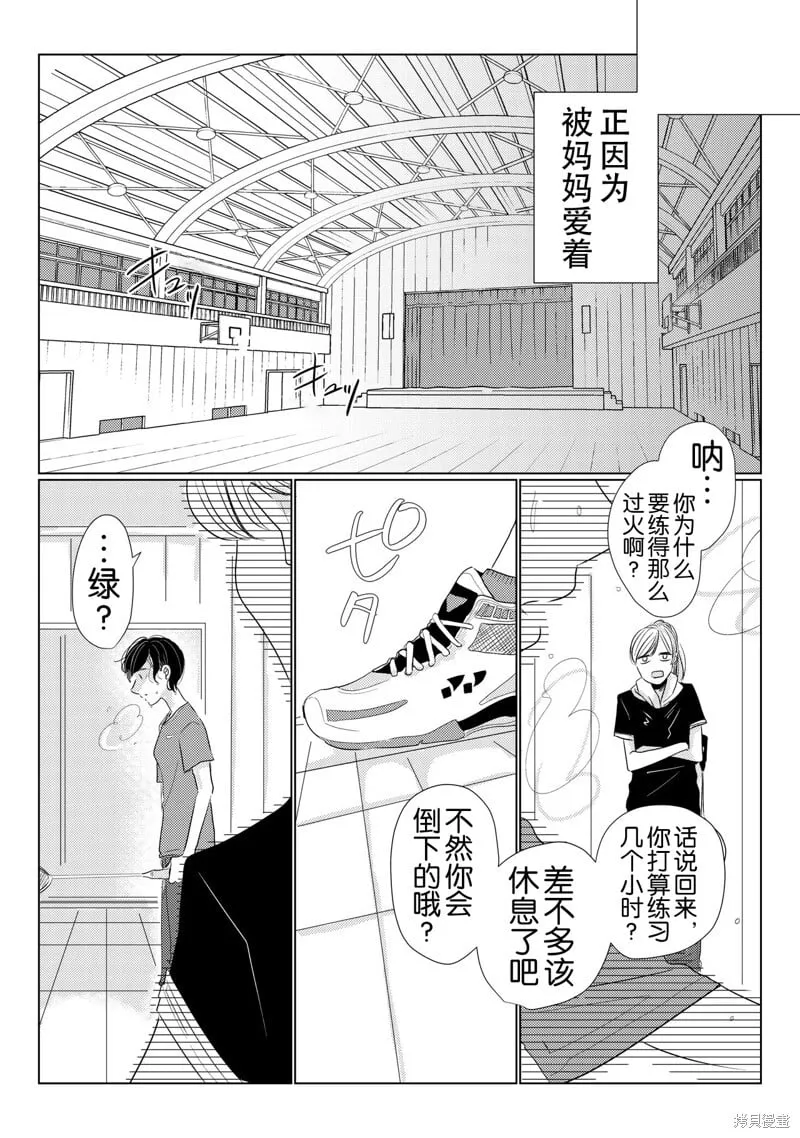 第08话 第10页