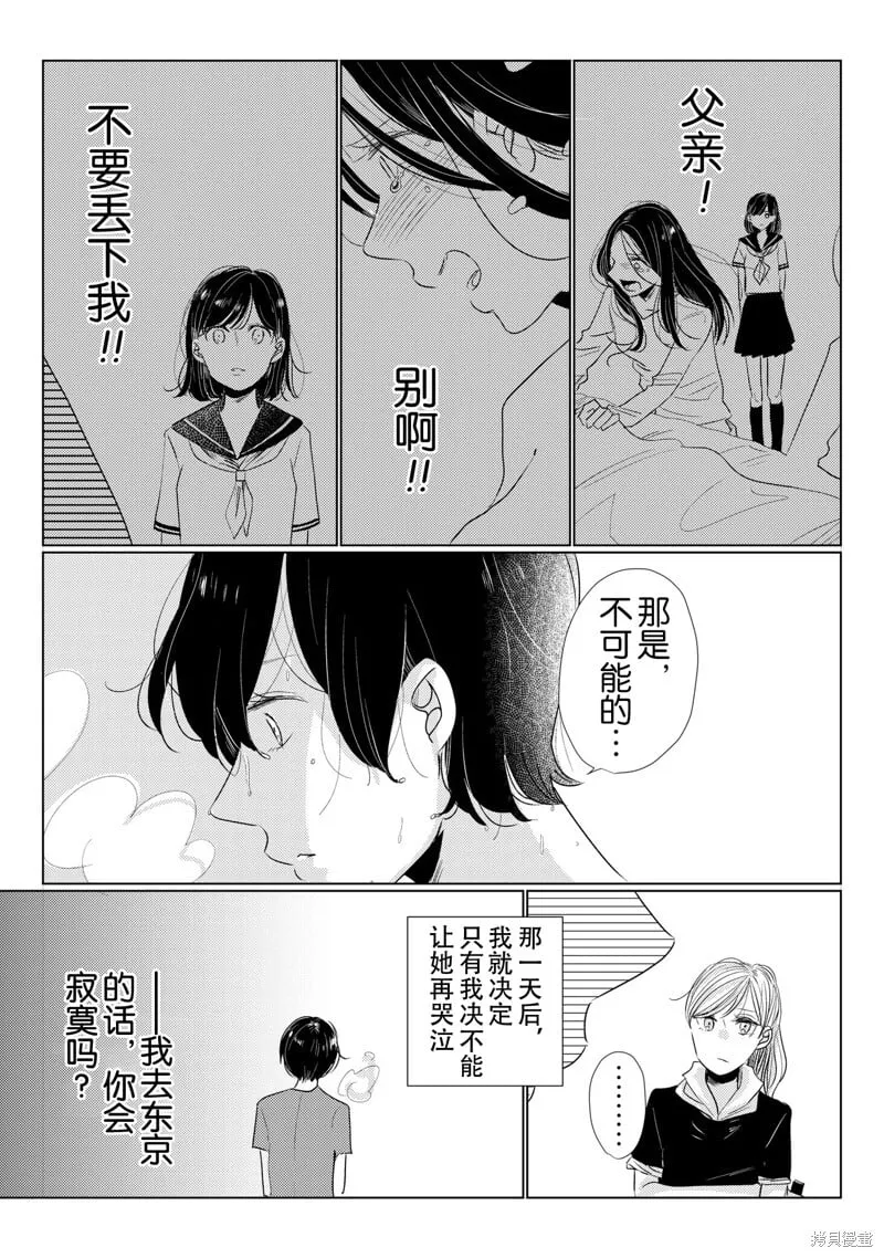 第08话 第11页