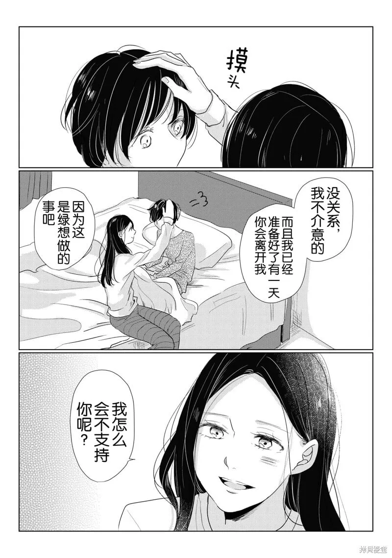 第08话 第12页