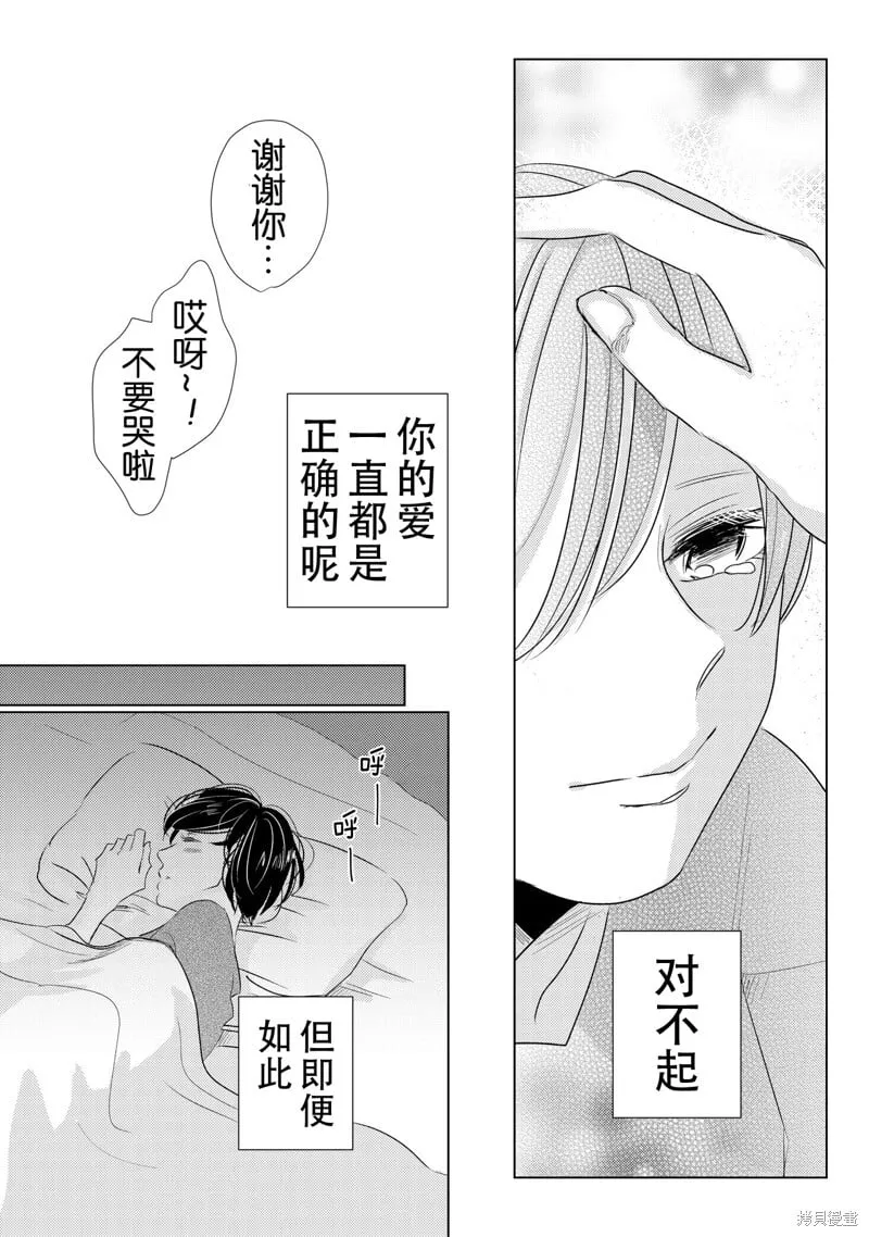 第08话 第13页