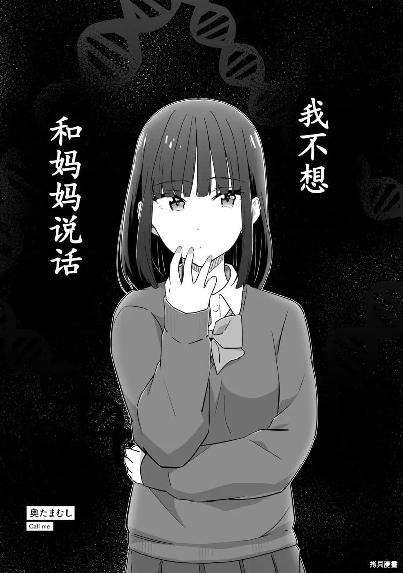 第09话 第1页