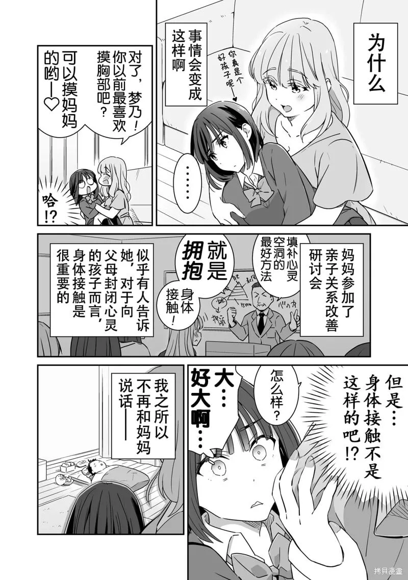 第09话 第2页
