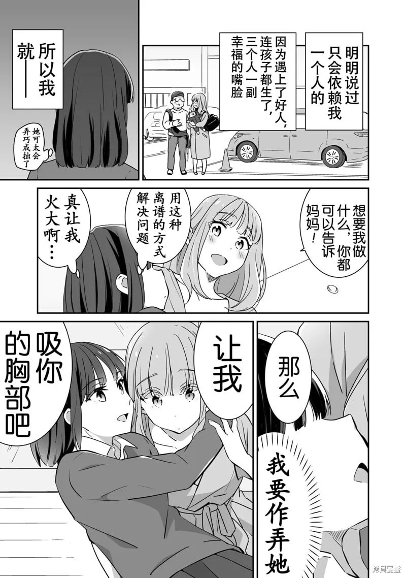 第09话 第3页
