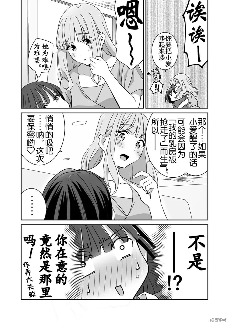 第09话 第4页