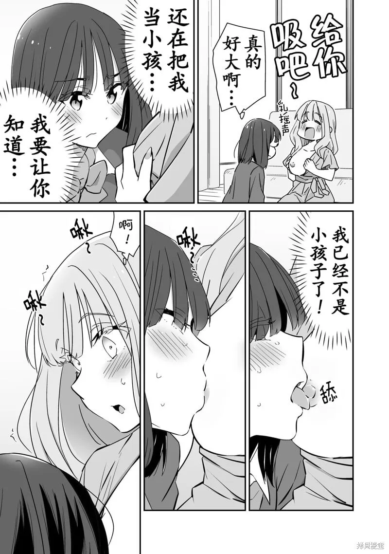 第09话 第5页