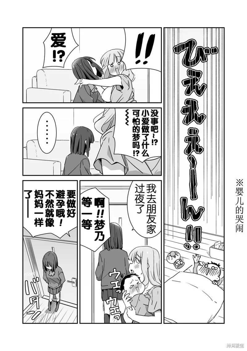 第09话 第6页