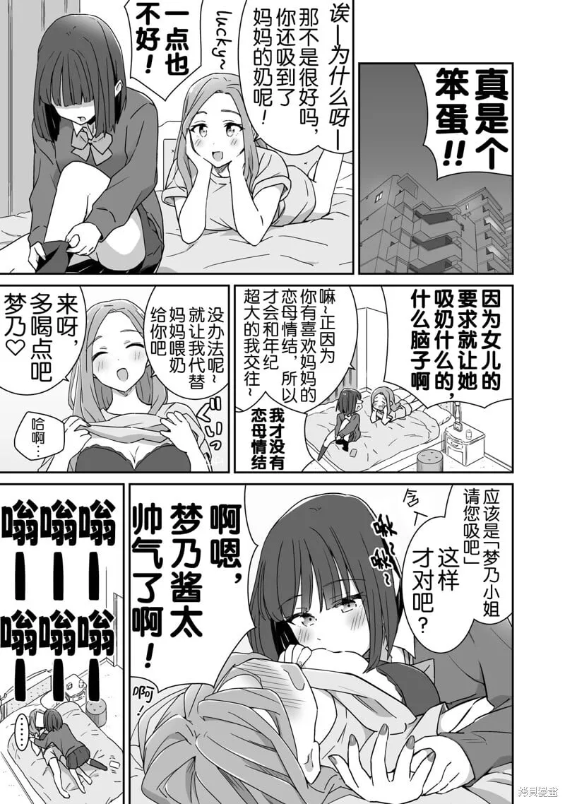 第09话 第7页