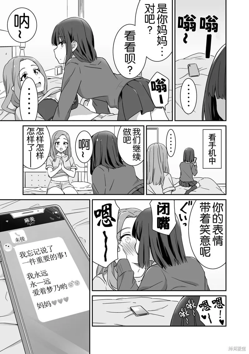 第09话 第8页