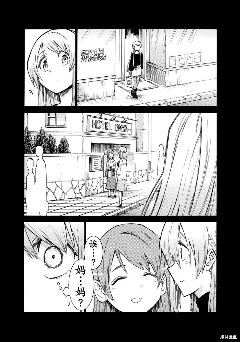 第10话 第3页
