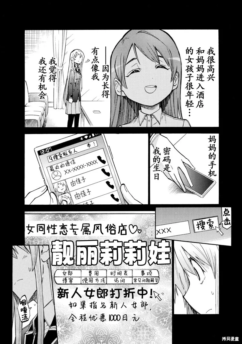 第10话 第4页