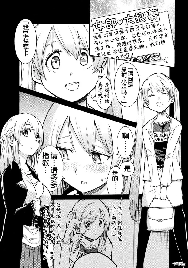 第10话 第5页