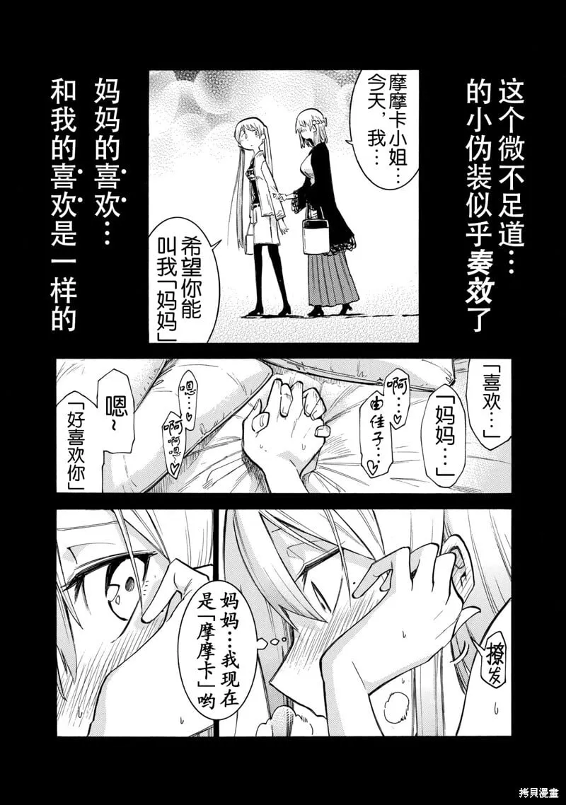 第10话 第6页