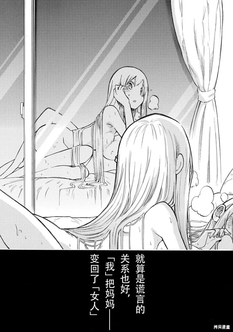 第10话 第7页